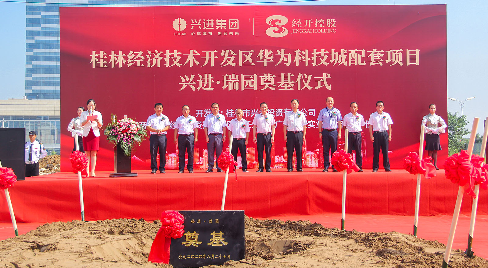 重磅！興進又一力作——興進·瑞園落地臨桂，奠基儀式今日盛啟
